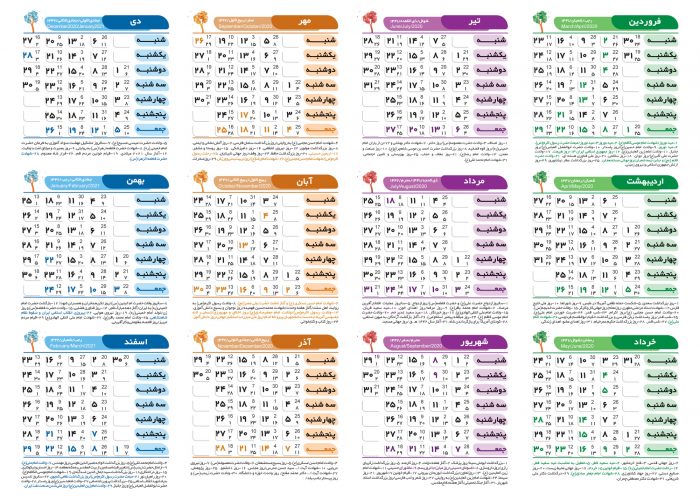 Persian Calendar 2022 Persian Calendar - Itraveliran - News - Persian Calendar Iran